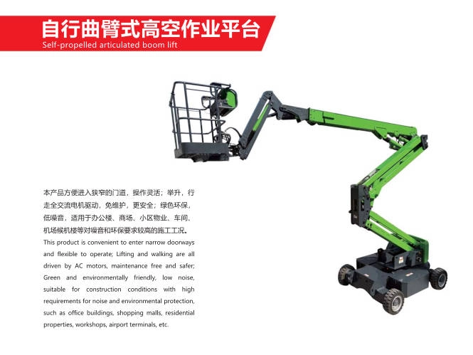 JCY-Boom Self-Propelled Boom Lift