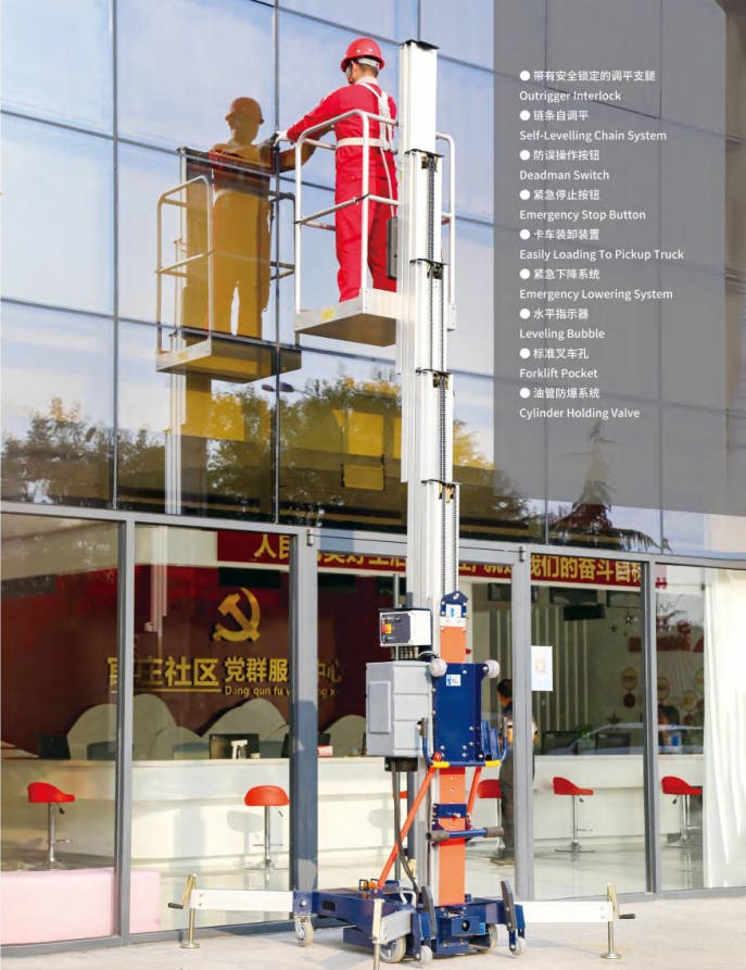 Why Facility Managers Choose Portable Aluminum Mast Lifts插图1 Aluminum Vertical Mast Lift